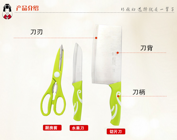 
                                        
                                        巧媳妇 绿惠刀剪三件套(切片刀、水果刀、剪刀)T-818-3                