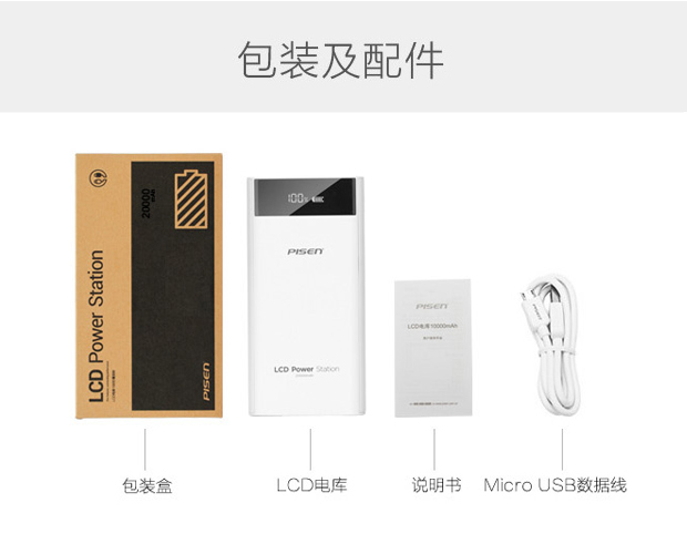 
                                                                                品胜20000毫安时充电宝大容量移动电源 双输入液晶数显 适用iPhone12/13PRO/OPPO华为P40VIVO小米安卓通用 白                