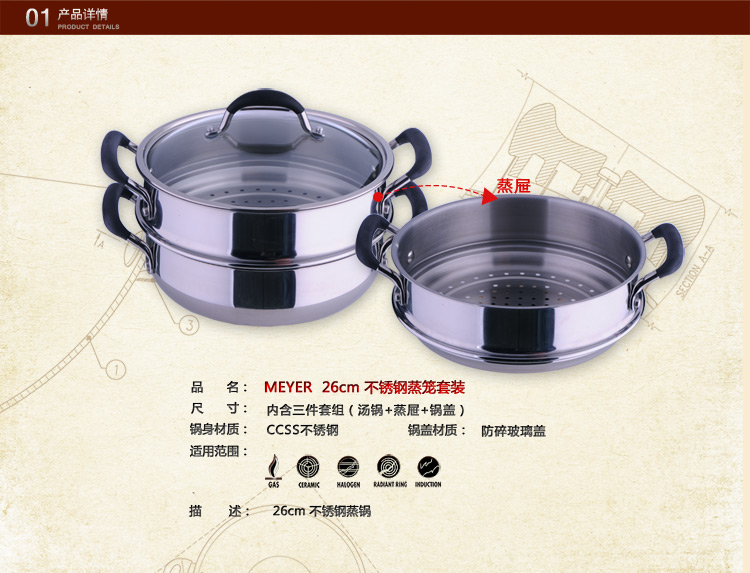 美亚（MEYER）26cm蒸锅不锈钢硅胶握手蒸笼套装77344