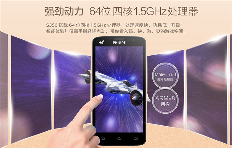 飞利浦 （S356T） 香槟金 移动4G手机 双卡双待