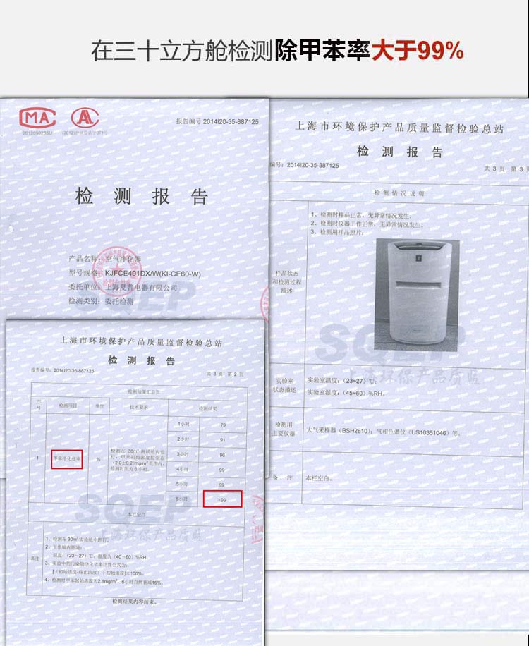 
                                        夏普（SHARP） 空气净化器 KI-CE60-W 除雾霾PM2.5除甲醛净离子群杀菌加湿                