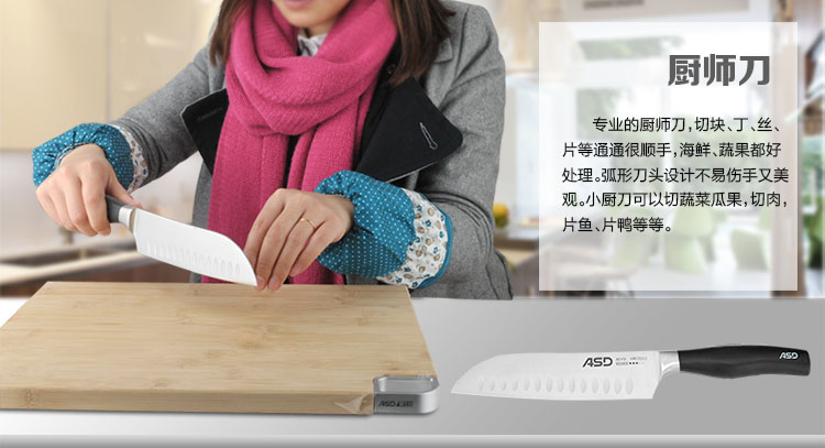 爱仕达 酷锐Ⅲ厨房六件套刀具套装903906 菜刀套装