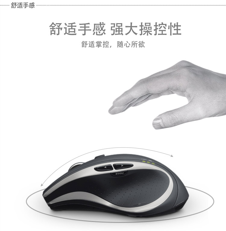 罗技（Logitech） M950t 高性能鼠标