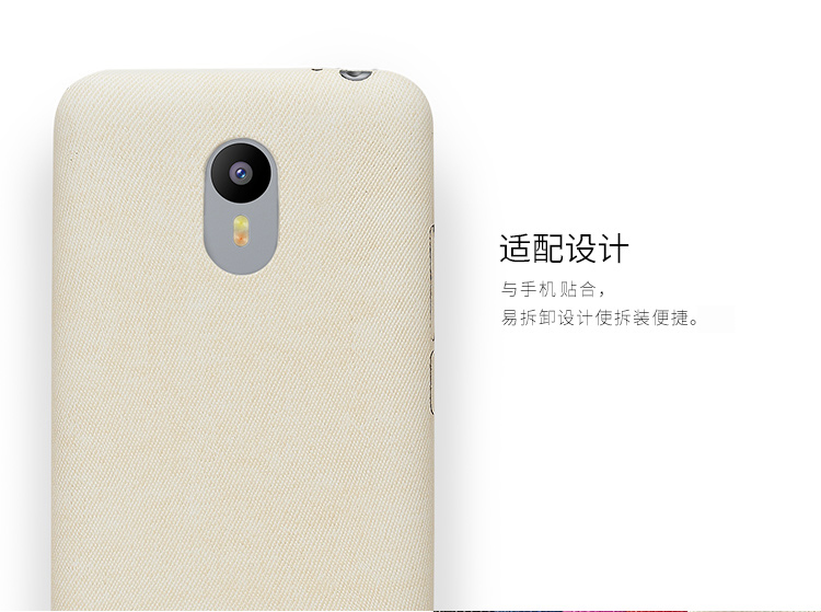 魅蓝note2 皮革保护壳（绅士蓝）