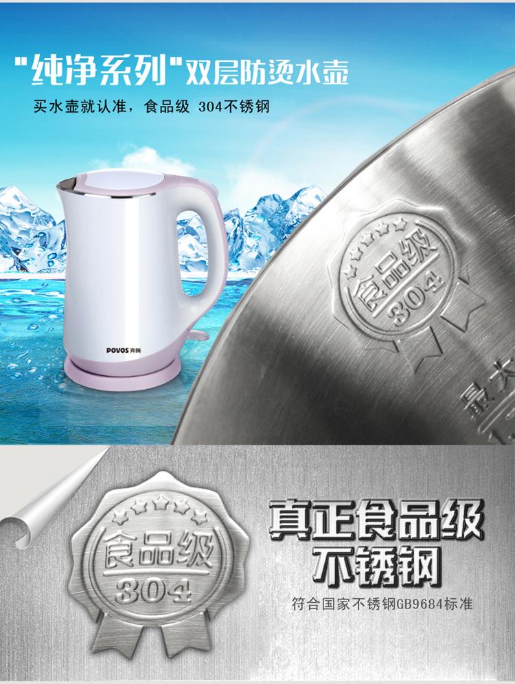 奔腾（POVOS）电水壶 双层保温食品级304不锈钢快速加热...-京东