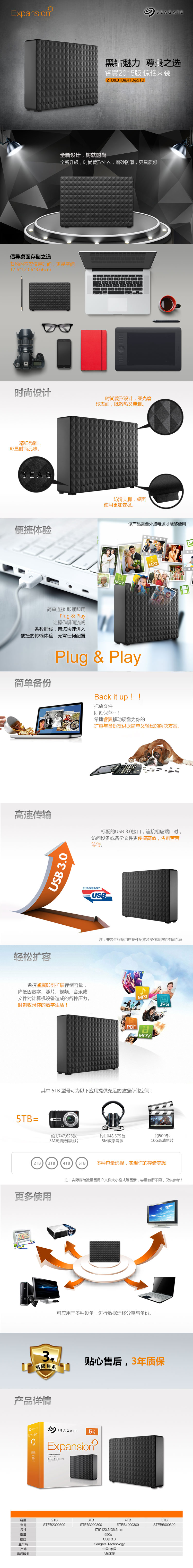 
                                        希捷（seagate）Expansion 新睿翼3TB 3.5英寸 USB3.0桌面式硬盘 STEB3000300                