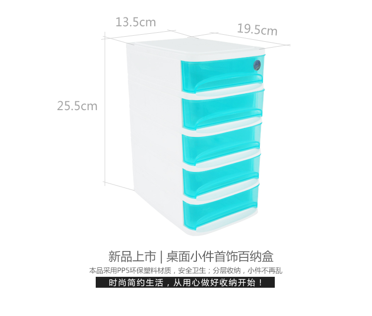【京东超市】禧天龙Citylong 塑料桌面收纳柜大号五层抽屉式整理柜桌面小件首饰品储物盒 冰蓝1.8L 5058