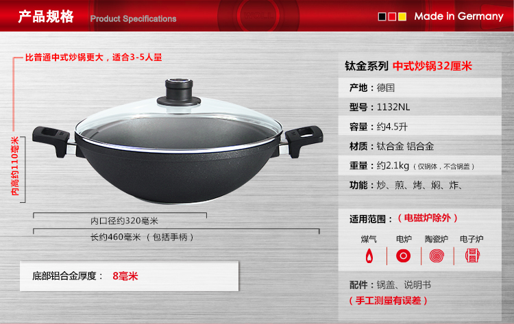 
                                        德国制造WOLL 钛金系列32cm中式双耳炒锅炒菜锅不粘锅1132NL                