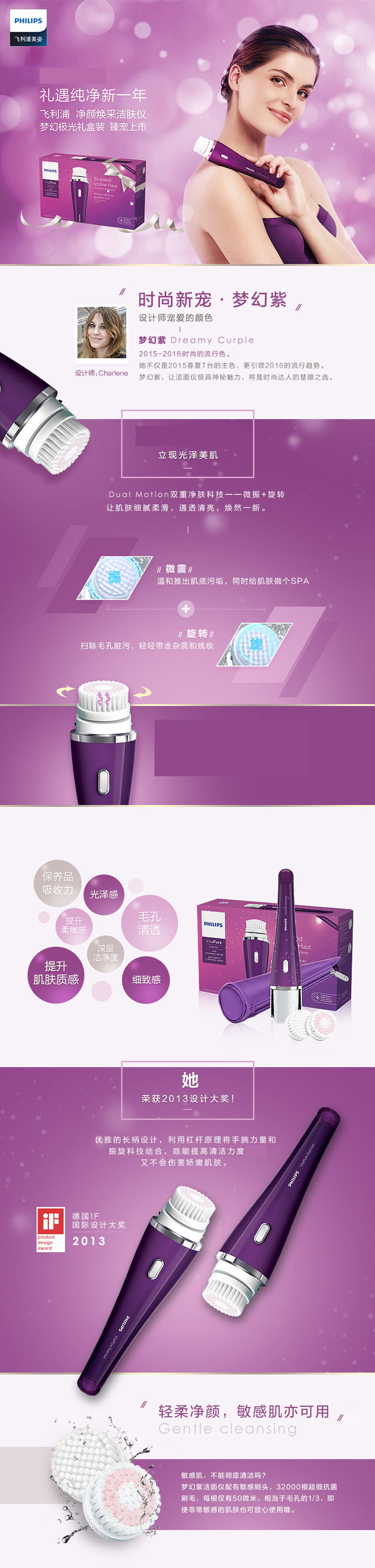 
                                        飞利浦（PHILIPS）洁面仪 洗脸仪 SC5275/34 梦幻极光臻宠版  净颜焕采洁肤仪 洗脸刷 美容仪                