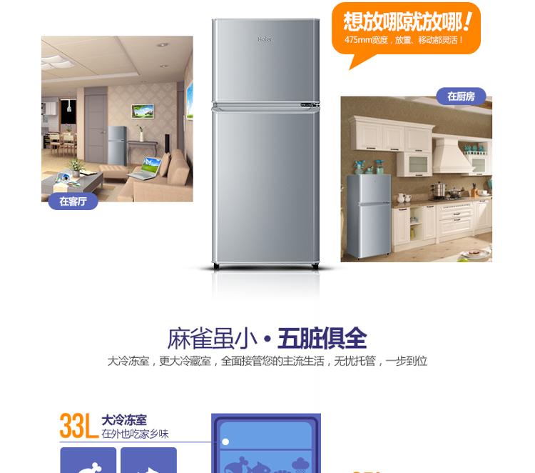 
                                        海尔（Haier）BCD-118TMPA 118升 两门冰箱 冷冻速度快 体积小不占地                