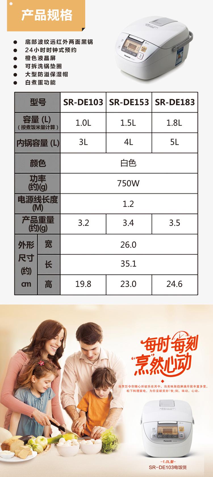 
                                        松下（Panasonic）SR-DE103 智能电饭煲电饭锅 3L                