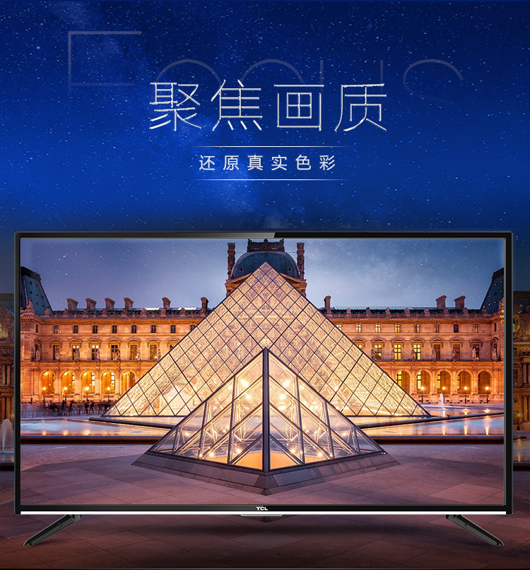 TCL L40F3301B 40英寸 窄边框蓝光LED液晶电视机（珠光黑）