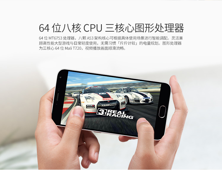 魅族 魅蓝note2 16GB 白色 移动联通双4G手机 双卡双待