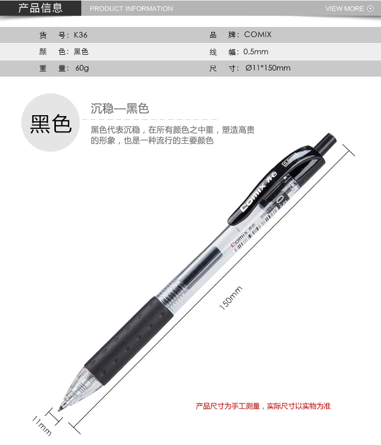 
                                        齐心(Comix)12支装0.5mm黑色办公按动中性笔/水笔/签字笔 办公文具 K36                