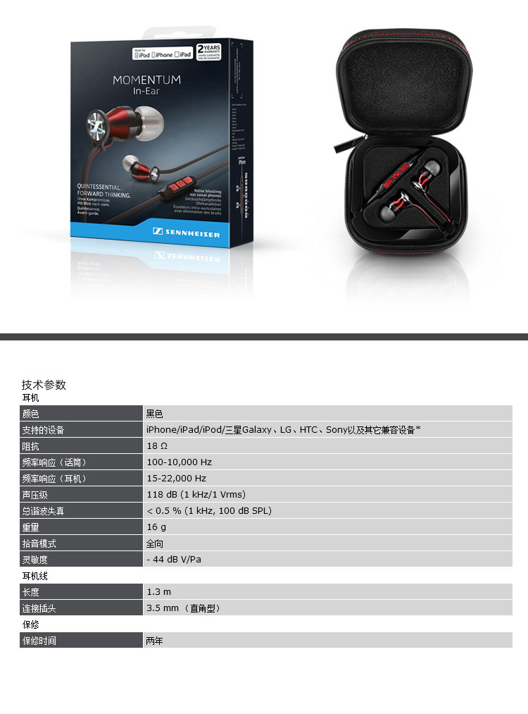 
                                        森海塞尔（Sennheiser）MOMENTUM In-Ear G Black 馒头入耳式耳机 手机耳机 黑色 安卓版                