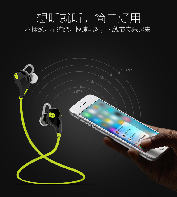 
                                        QCY QY7 运动耳机 音乐耳机 无线蓝牙耳机 蓝牙4.1 立体声 入耳式佩戴 通用 蓝牙耳机 黑色                