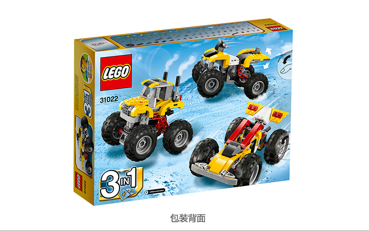 乐高(lego) lego creator 创意百变系列 四轮越野摩托 31022 积木儿童