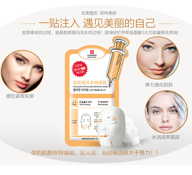
                                        
                                        丽得姿（LEADERS）领先润美胶原提拉多效面膜25ml*10片/盒（保湿补水滋润 睡眠 亮肤 护肤品）                