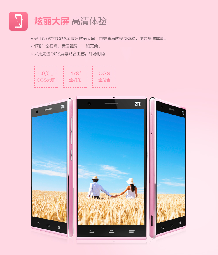 中兴 星星1号 （S2002） 粉色 移动联通4G手机