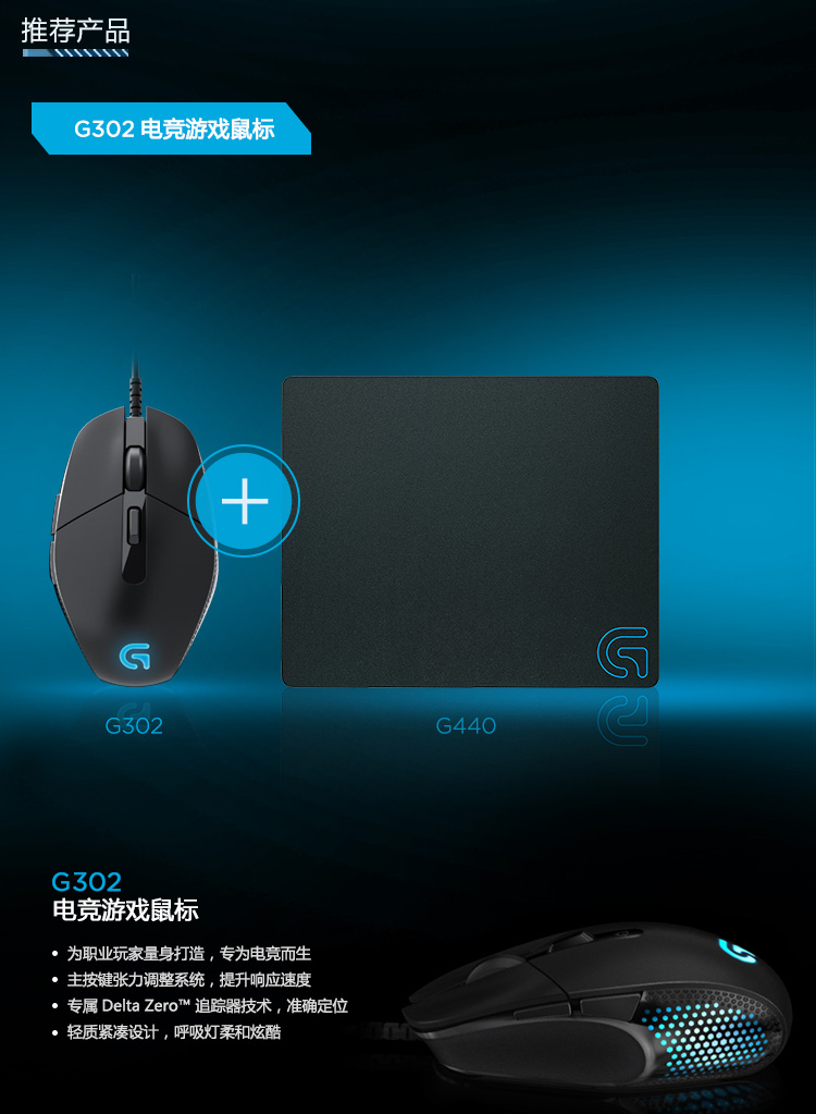 
                                        罗技（Logitech） G440 硬质游戏鼠标垫                