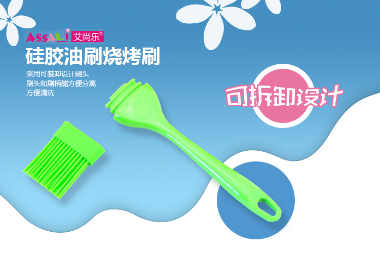 艾尚乐ASSALi 有机硅胶油刷烧烤刷两只套装AS023