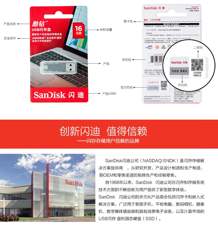 闪迪（SanDisk） 酷钻（CZ55） 16G U盘 星夜黑