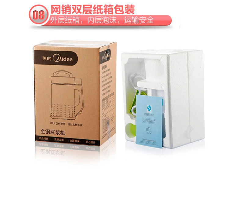 美的（Midea ）豆浆机多功能智能保温X12M52 