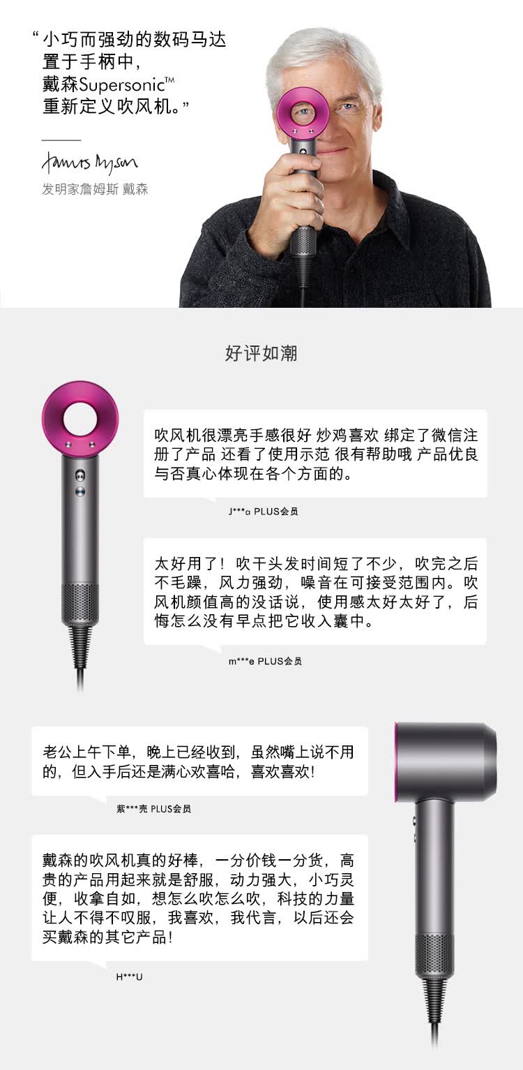 戴森(dyson) 吹风机 supersonic 臻选真皮礼盒版 电吹风 进口家用 hd