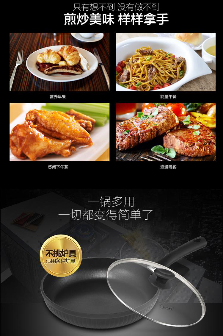 美的（Midea）电磁炉煎锅家用炊具JL26X1（燃气电磁灶通用）