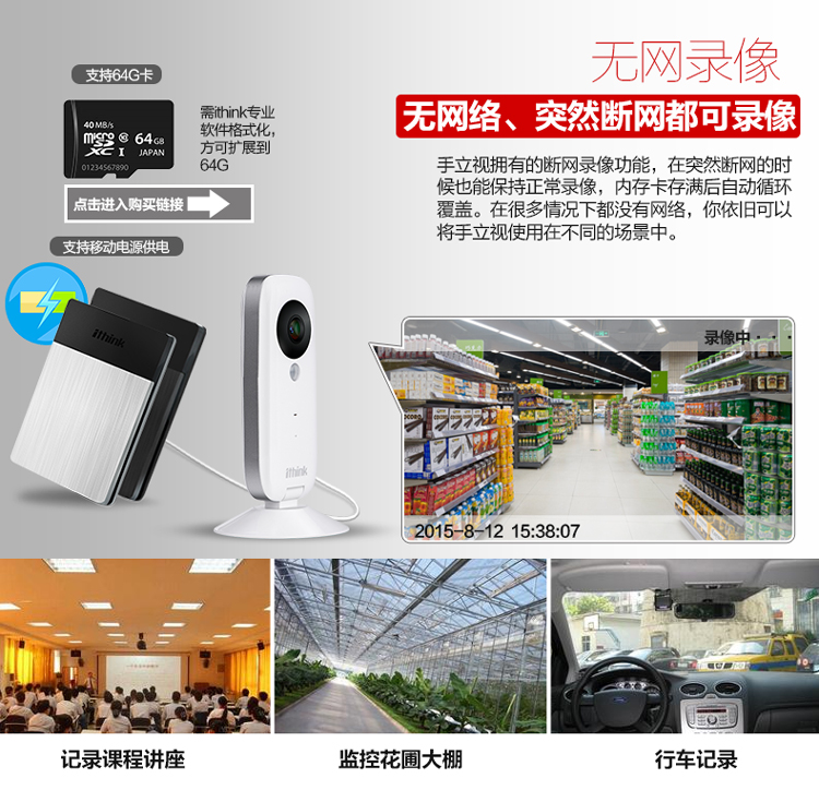 
                                        
                                                            埃森客（Ithink）手立视I2 无线监控摄像头 网络智能摄像机 红外夜视双重防盗报警 wifi远程监控                