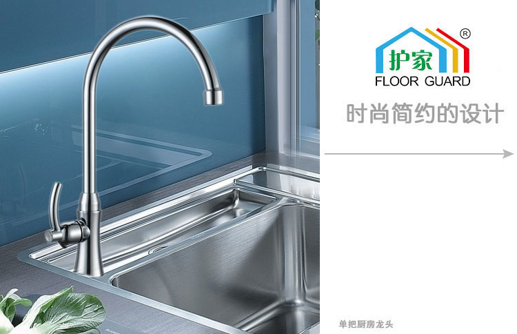 护家 厨房单冷水槽水龙头  三层电镀  EK0504