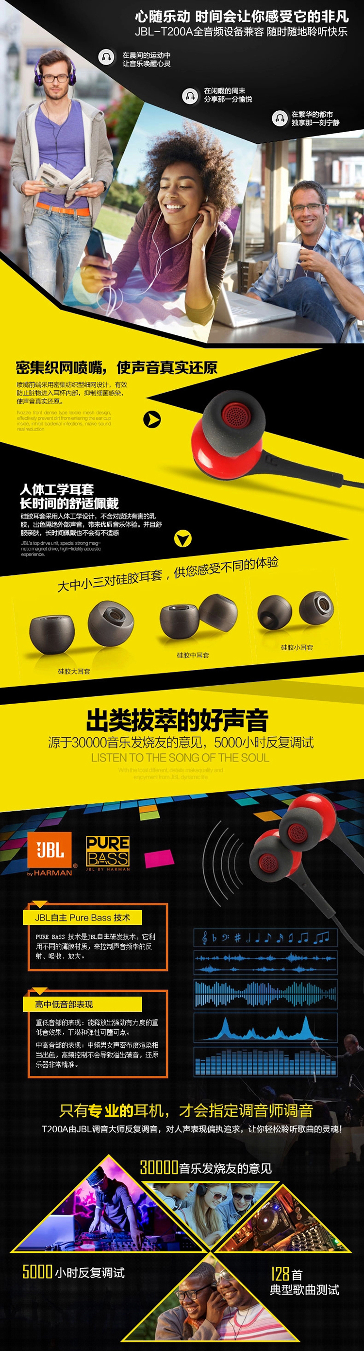 JBL T200A 立体声入耳式耳机 手机耳机 珍珠黑