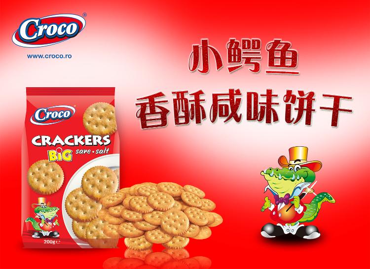【京东超市】罗马尼亚进口 小鳄鱼香酥咸味饼干200g