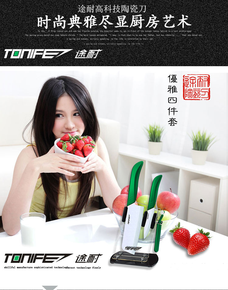途耐（TONIFE）氧化锆陶瓷刀优雅四件套6寸菜刀4寸水果刀刨刀刀架 粉色