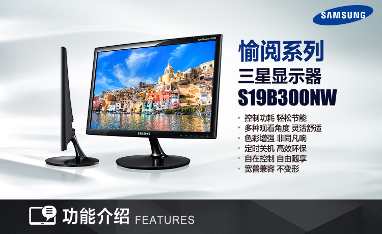 
                                        三星（SAMSUNG）S19B300NW 19英寸LED背光液晶显示器                