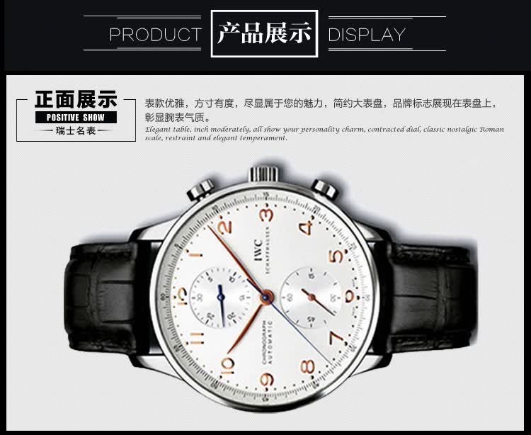 IWC 万国 葡萄牙系列 IW371445 男款机械表 图1