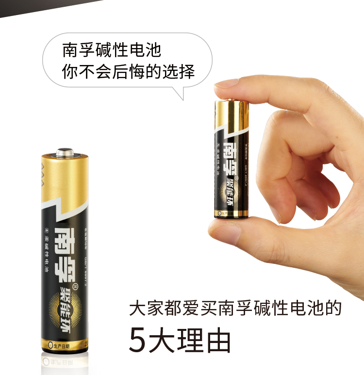 南孚(NANFU)聚能环5号电池40粒碱性电池/儿童玩具/血...-京东