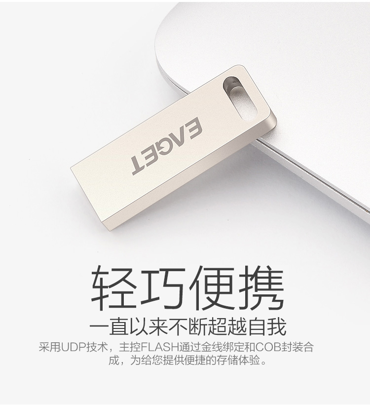 忆捷（EAGET） U60-16G USB3.0高速 全金属高端防水防尘防静电U盘银色