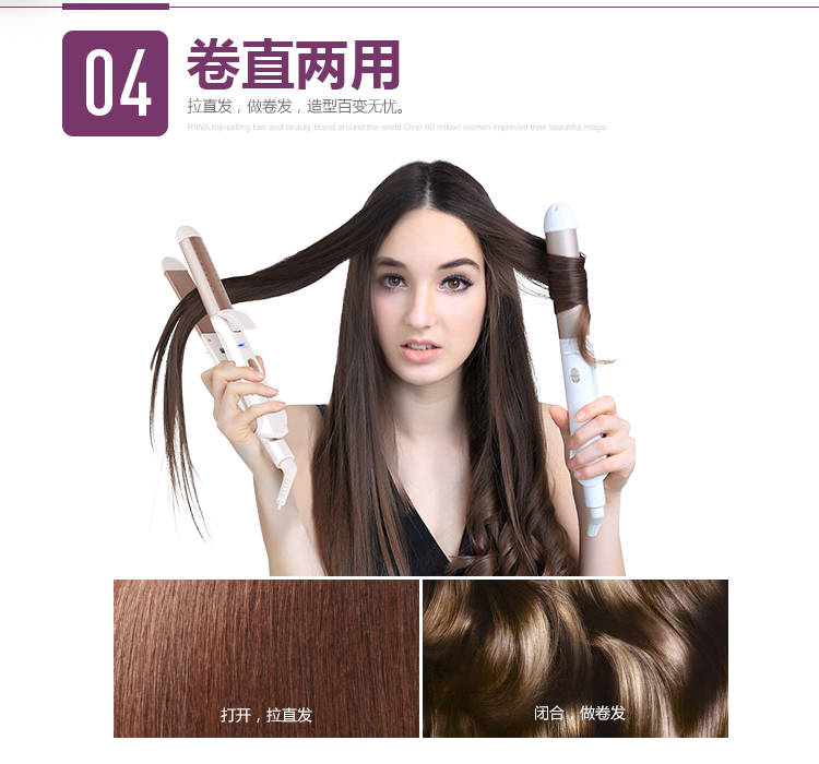 
                                        
                                                            雷瓦(RIWA) 卷发棒 卷直发器 干湿两用卷发器 电卷棒直板夹板二合一 RB-950A                