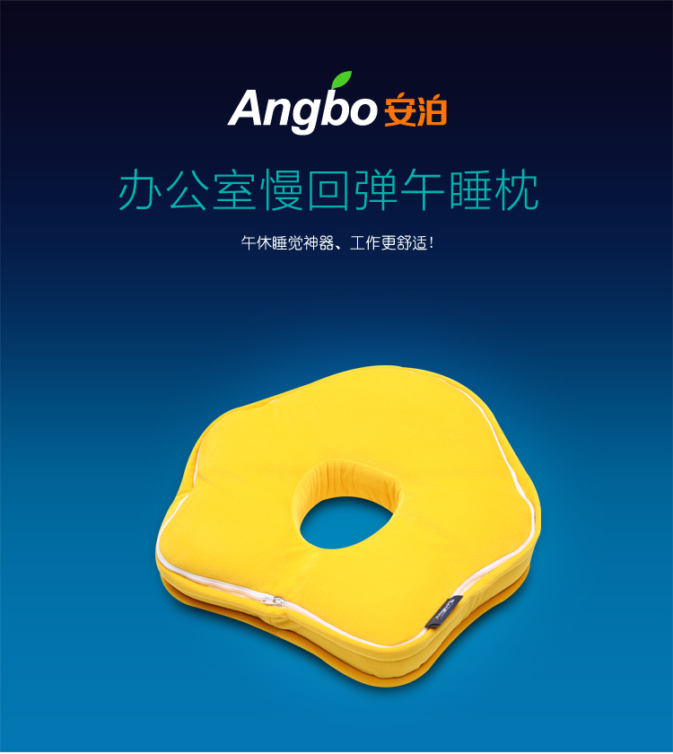 安泊（angbo）BG-01 办公室趴睡枕头 午休睡觉神器 记忆棉午睡枕 蓝色
