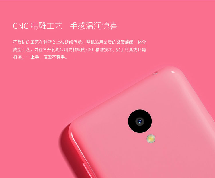 【简约套装版】魅族 魅蓝2 16GB 白色 移动联通双4G手机 双卡双待
