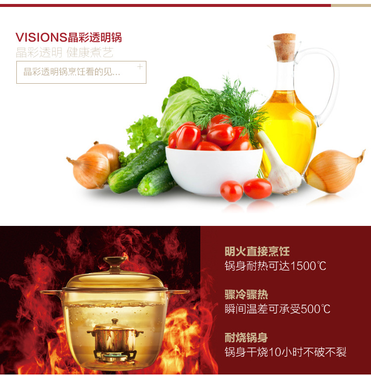 
                                        
                                                                                康宁VISIONS 1.25L晶彩透明玻璃汤锅VS-12(NPC)                