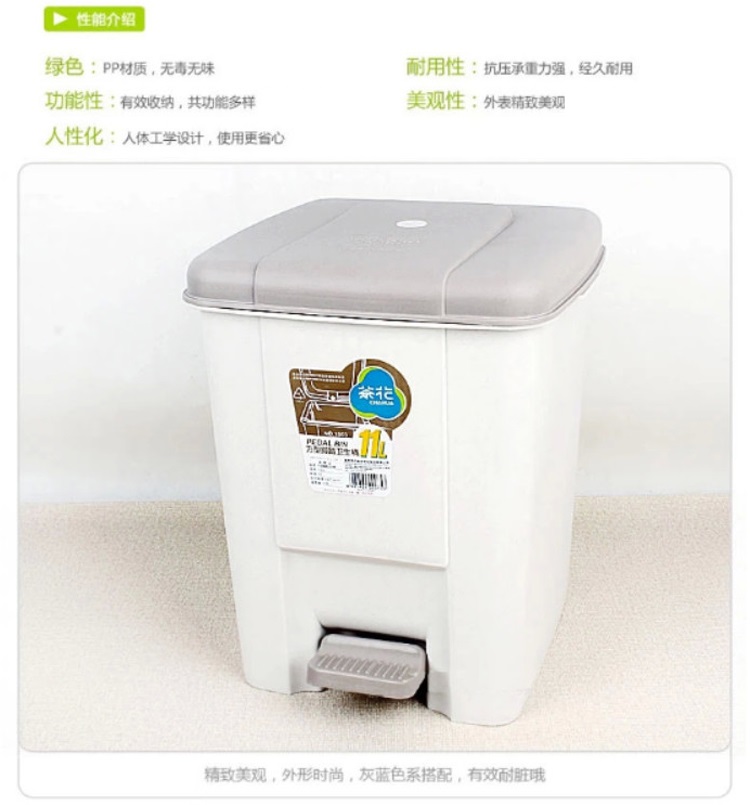 
                                        
                                        茶花 垃圾桶 方型脚踏卫生桶 11L 1503                