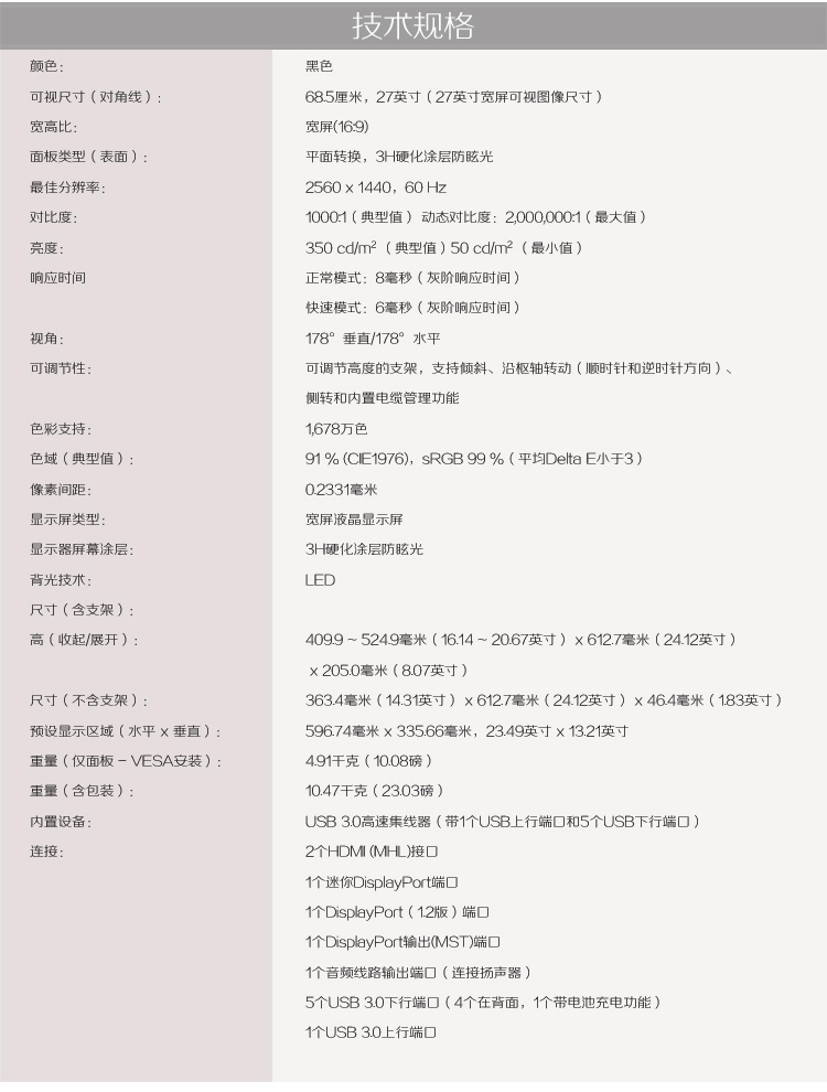 
                                        戴尔（DELL） U2715H 27英寸2K超高清旋转升降专业级IPS屏显示器                