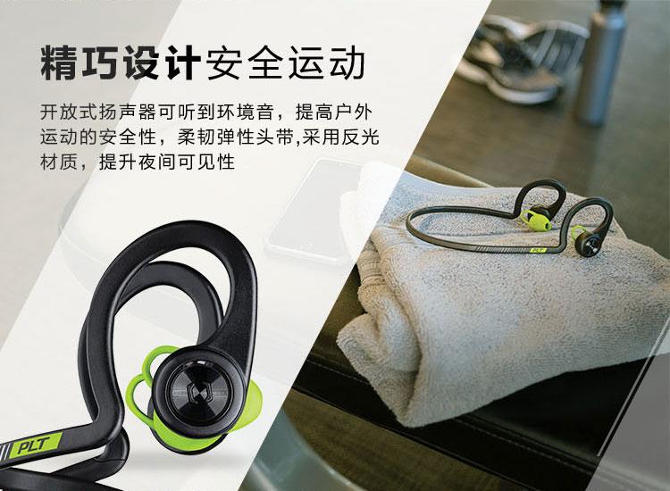Plantronics 缤特力 BACKBEAT FIT 无线运动蓝牙耳机 + 麦克风。Beats X 同类无线耳机 4
