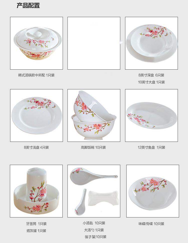 
                                        乐享 56头碗套装景德镇釉中骨瓷餐具套装盘碟礼品 桃花朵朵                