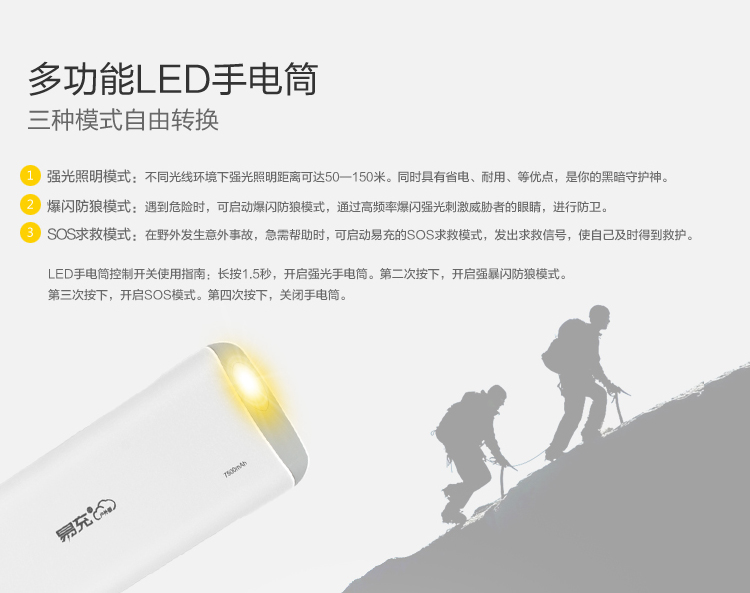 
                                        品胜 易充四代户外版 移动电源/充电宝 7500毫安 白色 LED手电照明 适用于苹果/三星/华为/小米手机/平板等                