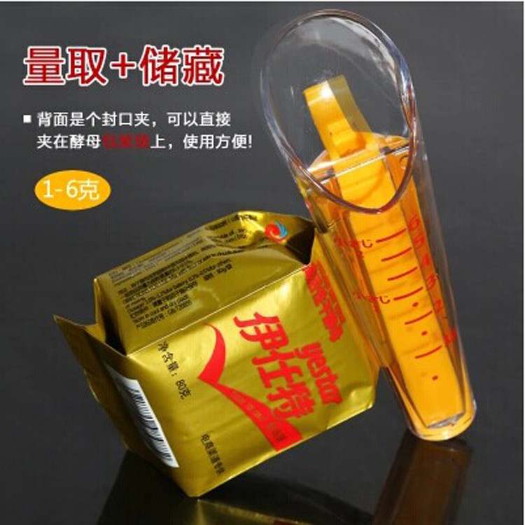 
                                        
                                                            千团精工 酵母称取器 干酵母测量器 酵母专用量杯 带封口夹                