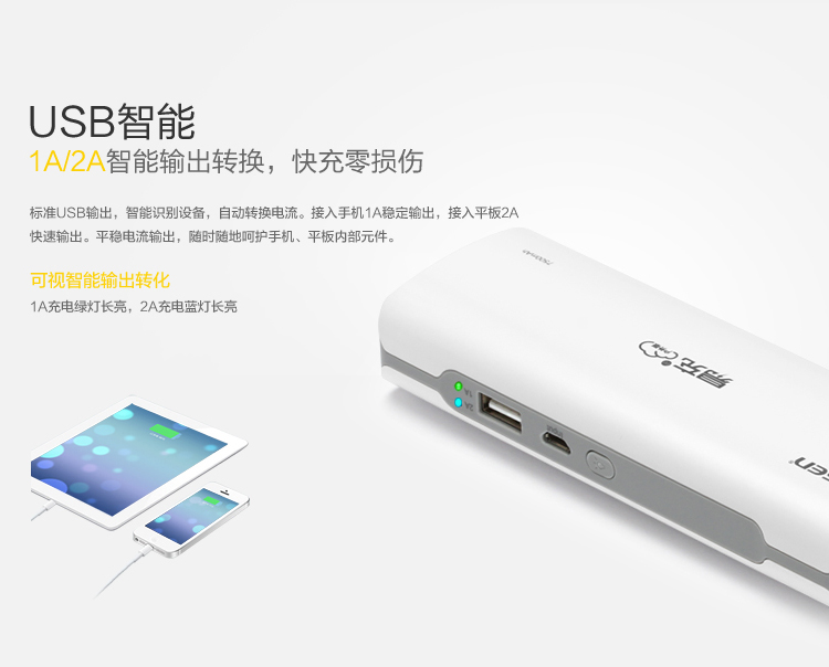 
                                        品胜 易充四代户外版 移动电源/充电宝 7500毫安 白色 LED手电照明 适用于苹果/三星/华为/小米手机/平板等                