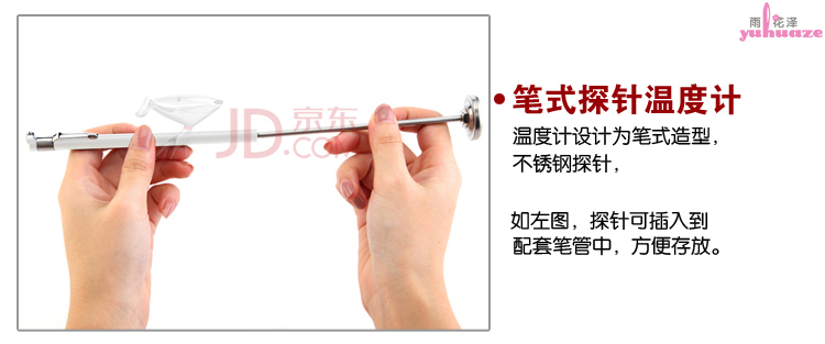 
                                        
                                        雨花泽Yuhuaze 机械式厨房测量食品温度计 测水温油温食品温度仪                